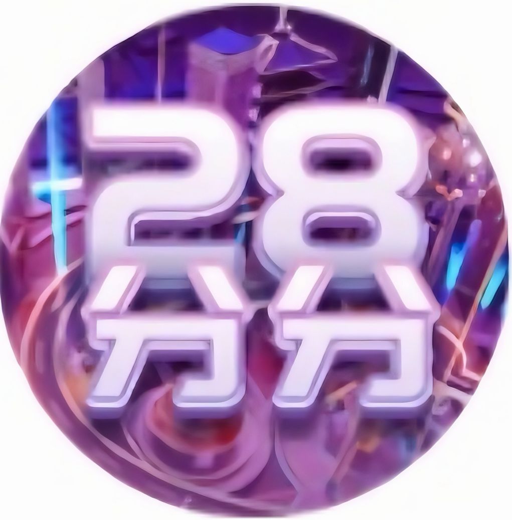 分分28